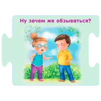 Puzzle Robins Вежливые слова 3+/ Numărul de piese: 30 photo 6