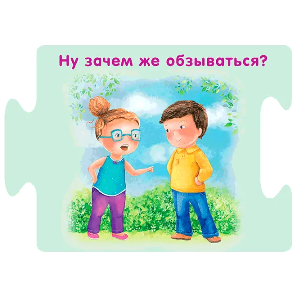 Puzzle Robins Вежливые слова 3+/ Numărul de piese: 30 photo 11