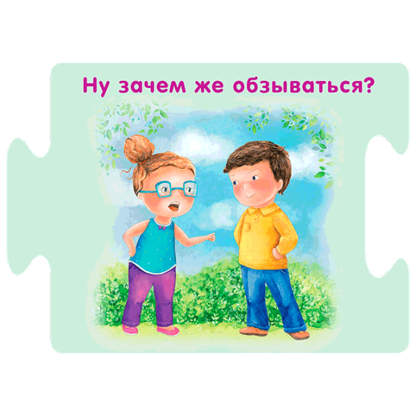 Puzzle Robins Вежливые слова 3+/ Numărul de piese: 30 photo 11