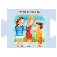 Puzzle Robins Вежливые слова 3+/ Numărul de piese: 30 photo 8