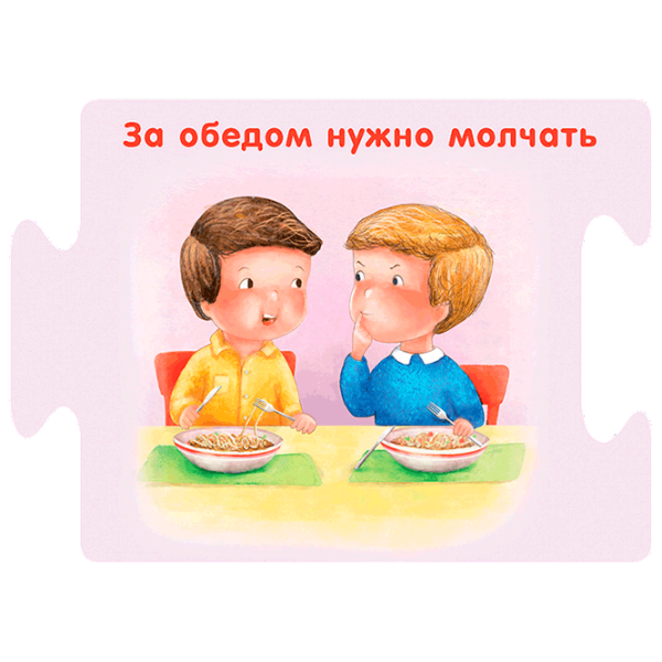 Puzzle Robins Вежливые слова 3+/ Numărul de piese: 30 photo 19