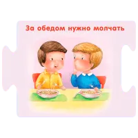 Puzzle Robins Вежливые слова 3+/ Numărul de piese: 30 photo 9