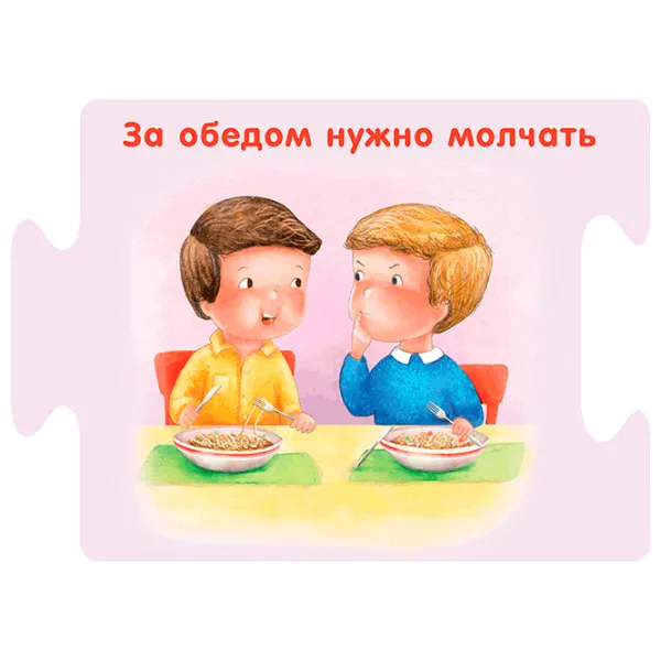 Puzzle Robins Вежливые слова 3+/ Numărul de piese: 30 photo 20