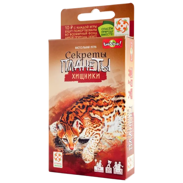 Joc educativ Lifestyle Secrets of the Planet Predators 7+/ Dezvoltare photo 1 Joc educativ Lifestyle Secrets of the Planet Predators 7+/ Dezvoltare photo 1