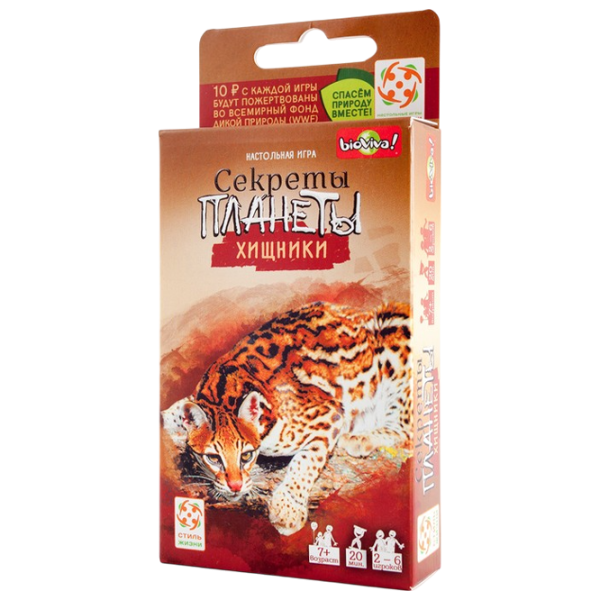 Joc educativ Lifestyle Secrets of the Planet Predators 7+/ Dezvoltare photo 1 Joc educativ Lifestyle Secrets of the Planet Predators 7+/ Dezvoltare photo 1