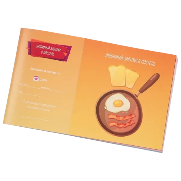 Настольная игра Fun Games Wishing Checkbook: For Him 18+/ для пар photo 4