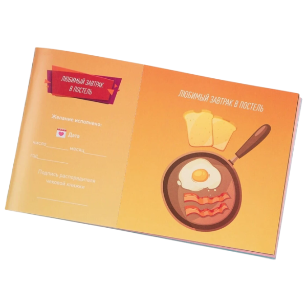 Настольная игра Fun Games Wishing Checkbook: For Him 18+/ для пар photo 4