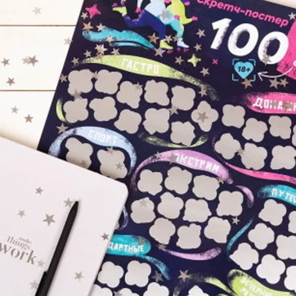Joc de masă Fun Games 100+1 Date Scratch Poster 18+/ pentru cupluri  photo 2