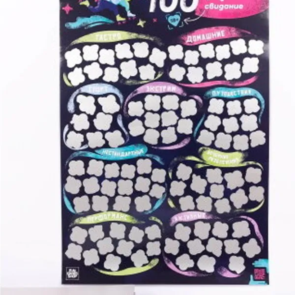 Joc de masă Fun Games 100+1 Date Scratch Poster 18+/ pentru cupluri  photo 3