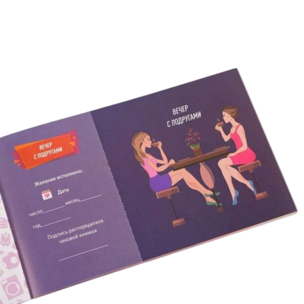 Настольная игра Fun Games Wishing Checkbook: For Her 18+/ для пар photo 4