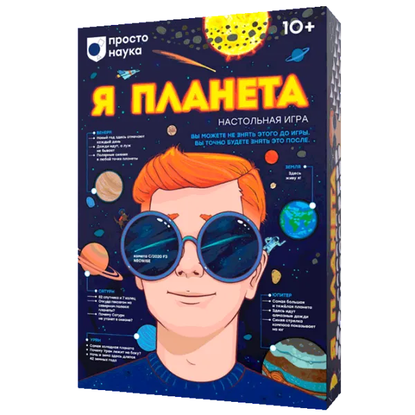 Настольная игра Prostie Pravila Я Планета 10+/ Стратегия photo 1