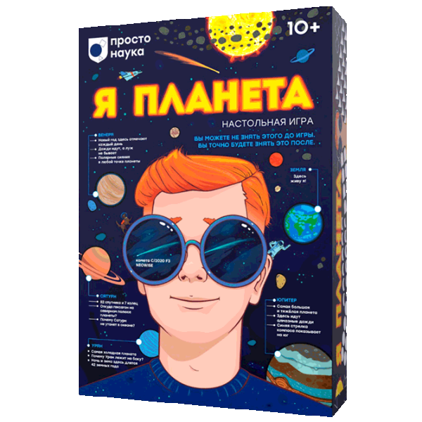 Настольная игра Prostie Pravila Я Планета 10+/ Стратегия photo 1