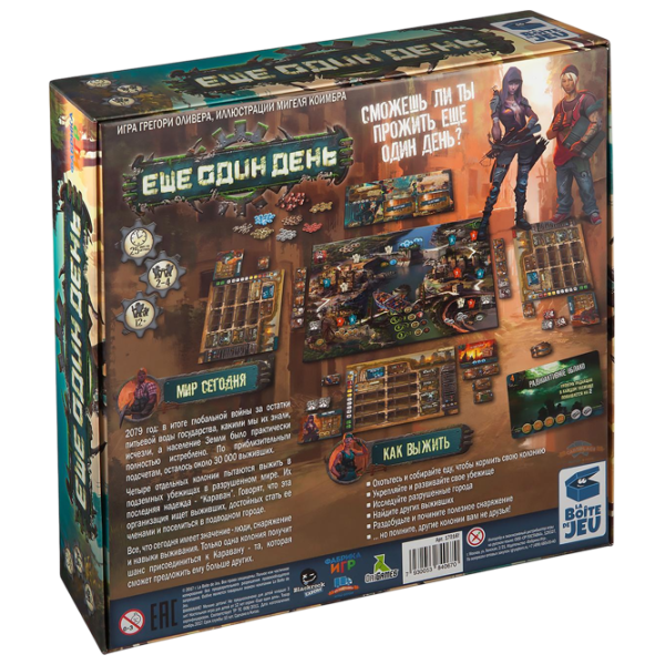 Joc de masă Game Factory Outlive 12+/ Pentru petreceri photo 3