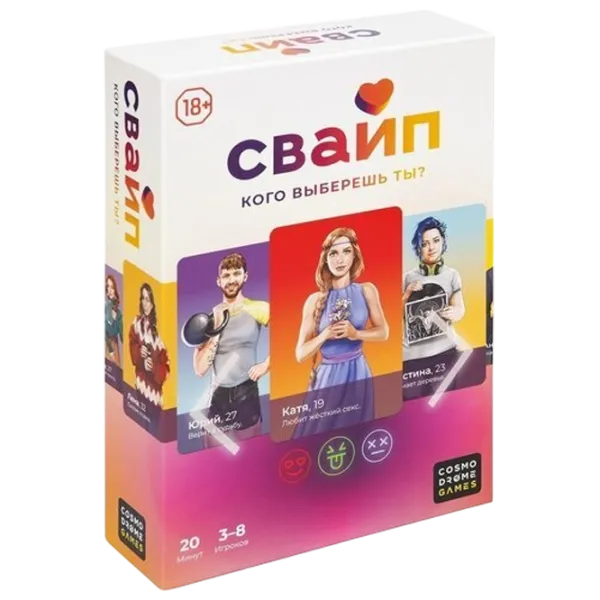 Настольная игра Kosmodrom Свайп. Кого выберешь ты? 18+/ Для вечеринок photo 1