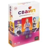 Joc de masă Kosmodrom Swipe. Pe cine vei alege? 18+/ Pentru petreceri