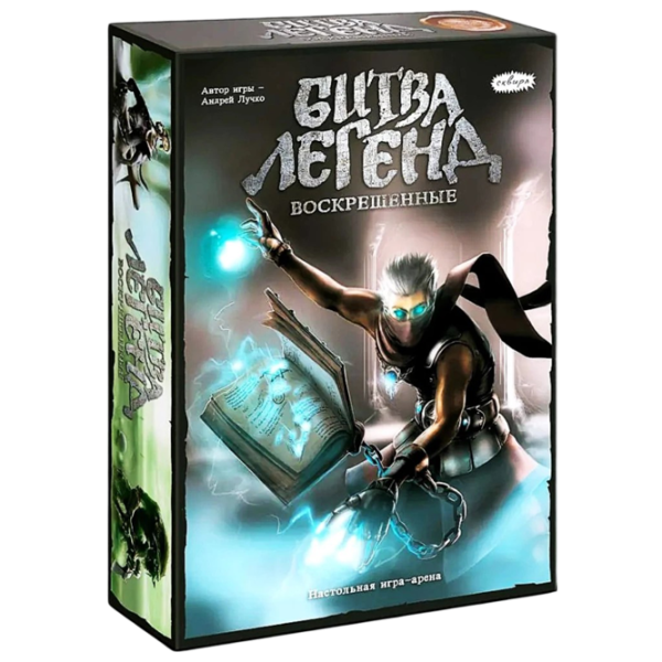 Настольная игра Fun Games Battle of Legends. The resurrected 12+/ Стратегия photo 1