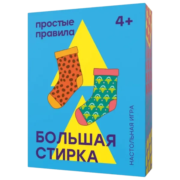 Развивающий набор Simple rules Big laundry 4+/ Развитие photo 1