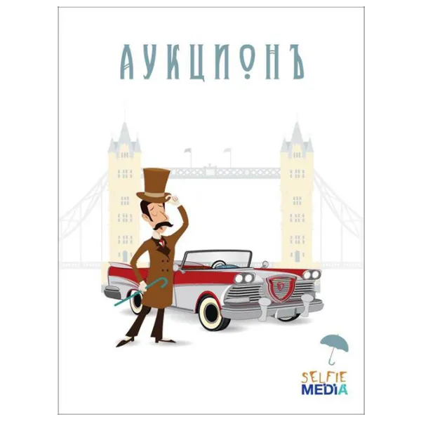 Joc de masă Selfie Media Auction 7+/ Monopoly photo 1