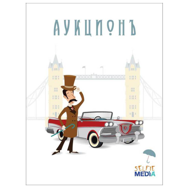 Joc de masă Selfie Media Auction 7+/ Monopoly photo 1