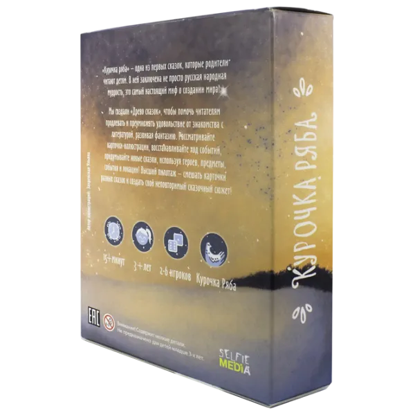 Joc de masă Selfie Media Tree of Tales 3+/ Dezvoltare photo 3