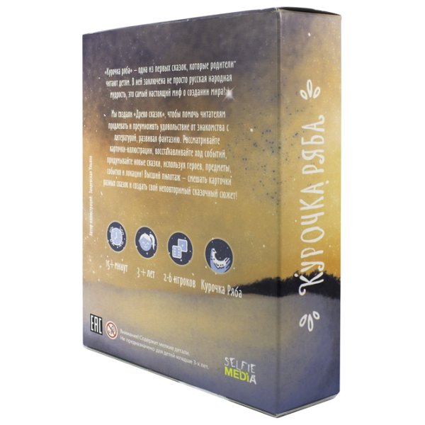 Joc de masă Selfie Media Tree of Tales 3+/ Dezvoltare photo 3