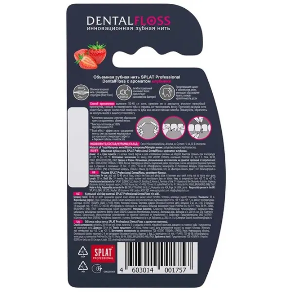 Зубная нить Splat Professional Dental Floss Розовый / Клубника photo 3