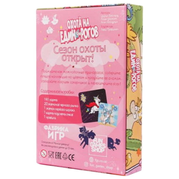 Настольная игра Fun Games Hunting unicorns 10+/ Развитие photo 2