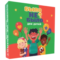 Joc de masă New World A fost Nu a fost? 6+/ Pentru petreceri