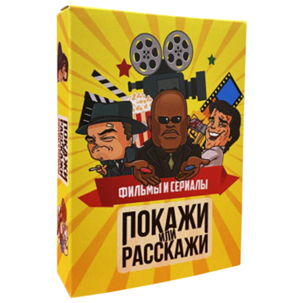 Joc de masă New World Arată sau spune. Filme și seriale TV 18+/ pentru companii photo 1