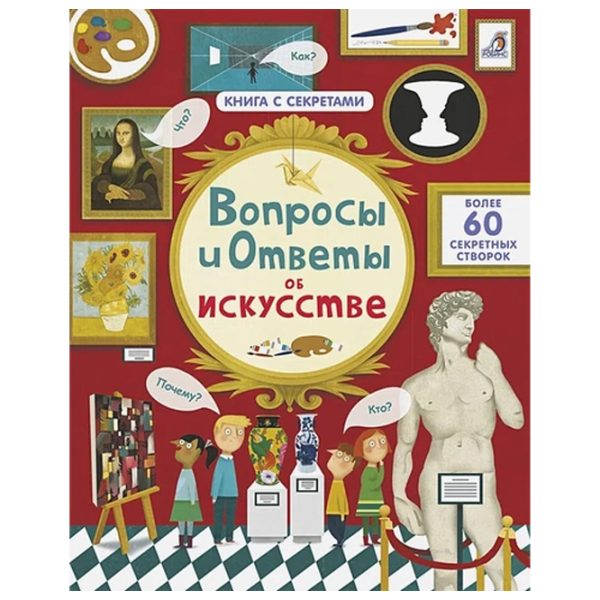 Joc educativ Robins Întrebări și răspunsuri despre artă 5+/ Dezvoltare photo 1