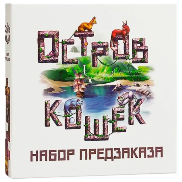 Joc de masă GaGa Games The Isle of Cats: Kickstarter Pack 8+/ Strategie photo 1