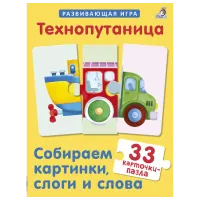 Joc educativ Robins Confuzie tehno 3+/ Joc de logică