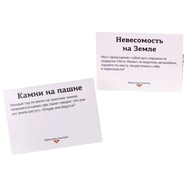 Настольная игра iPlay Oh, the physics book! 12+/ Викторина photo 3 Настольная игра iPlay Oh, the physics book! 12+/ Викторина photo 3