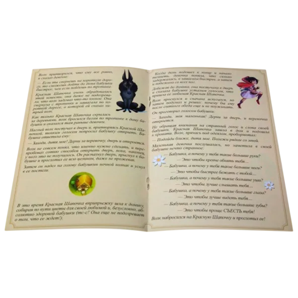 Joc de masă GaGa Games Tales & Games: Little Red Riding Hood 7+/ Strategie photo 7