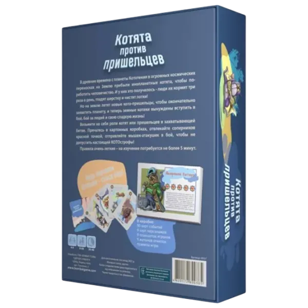 Настольная игра Bombat Game Kittens vs Aliens 9+/ для компаний photo 2