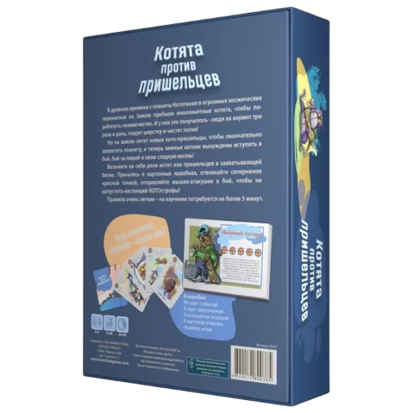 Настольная игра Bombat Game Kittens vs Aliens 9+/ для компаний photo 2