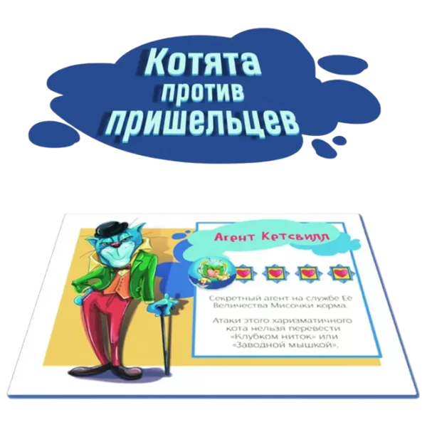 Настольная игра Bombat Game Kittens vs Aliens 9+/ для компаний photo 4