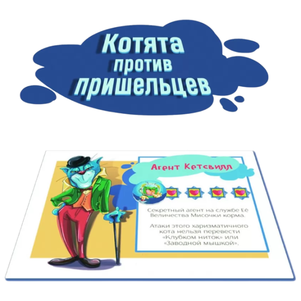 Настольная игра Bombat Game Kittens vs Aliens 9+/ для компаний photo 4