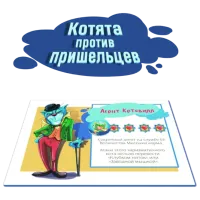Joc de masă Bombat Game Kittens vs Aliens 9+/ pentru companii photo 4