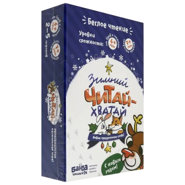 Настольная игра The Brainy Band Winter Read-A-Thon 4+/ Логическая игра photo 1