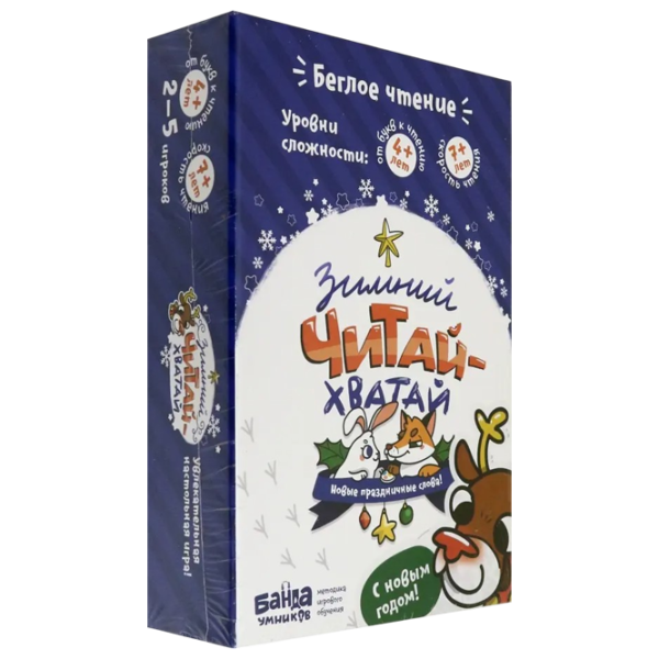 Настольная игра The Brainy Band Winter Read-A-Thon 4+/ Логическая игра photo 1