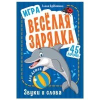 Joc de masă New World Fun exercise. Sounds and words 1+/ Dezvoltare