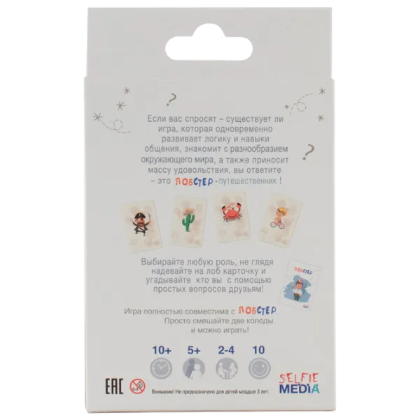 Joc educativ Selfie Media Traveling lobster 5+/ Dezvoltare photo 2