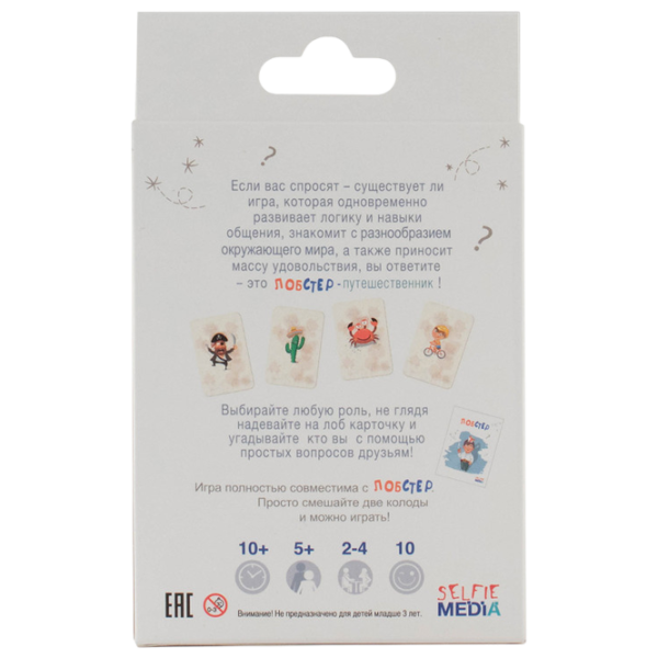 Joc educativ Selfie Media Traveling lobster 5+/ Dezvoltare photo 2