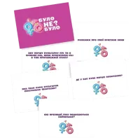 Joc de masă Playroom A fost? Nu a fost? Pentru cupluri. 18+/ pentru cupluri photo 2