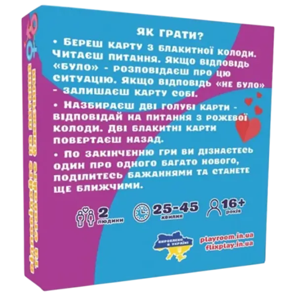 Joc de masă Playroom A fost? Nu a fost? Pentru cupluri. 18+/ pentru cupluri  photo 3