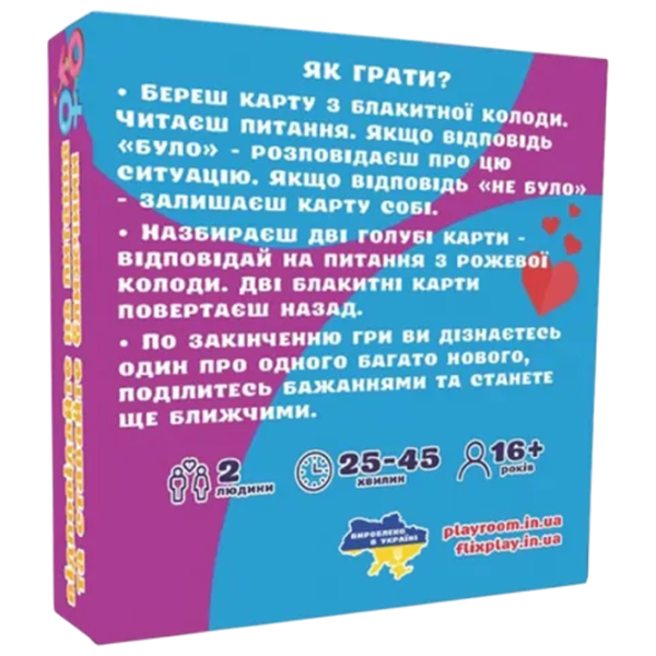 Joc de masă Playroom A fost? Nu a fost? Pentru cupluri. 18+/ pentru cupluri  photo 3