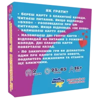 Joc de masă Playroom A fost? Nu a fost? Pentru cupluri. 18+/ pentru cupluri photo 3