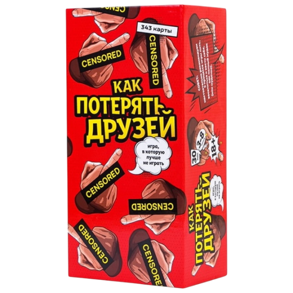 Настольная игра Fun Games Как потерять друзей 18+/ Для вечеринок photo 1