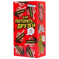 Joc de masă Fun Games Cum să-ți pierzi prietenii 18+/ Pentru petreceri